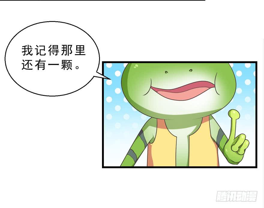 060最后一颗珍珠-第69话