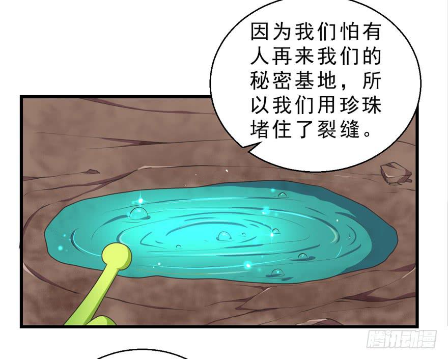 060最后一颗珍珠-第69话