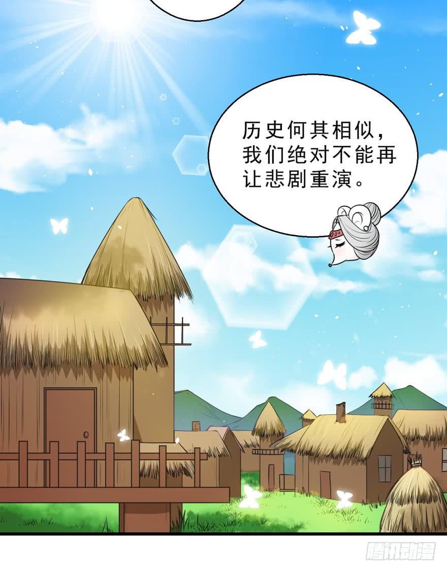 062历史重演-第71话