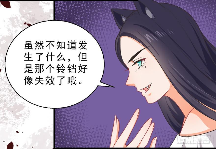 064失去作用的夺魄铃-第73话