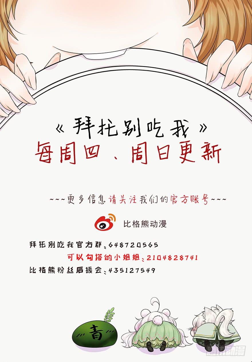 064失去作用的夺魄铃-第73话