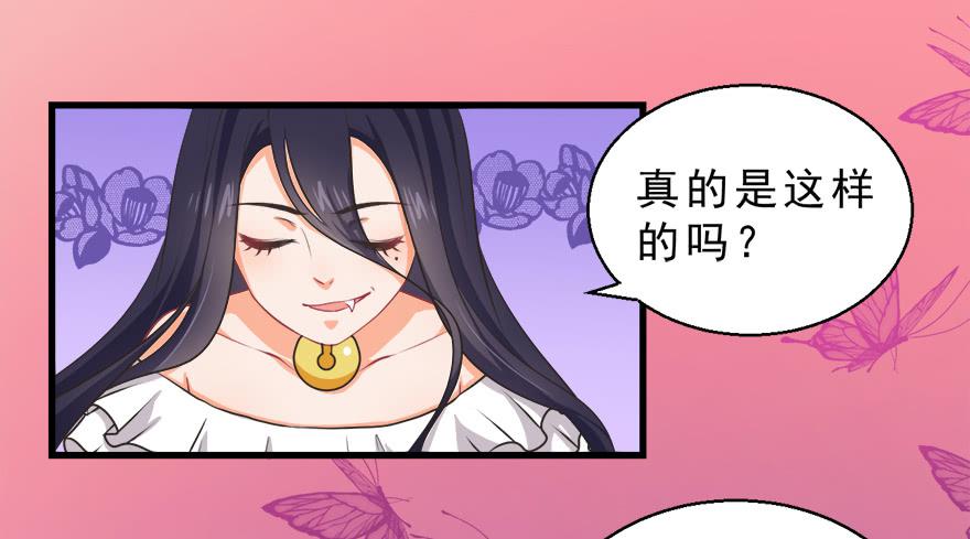 064失去作用的夺魄铃-第73话