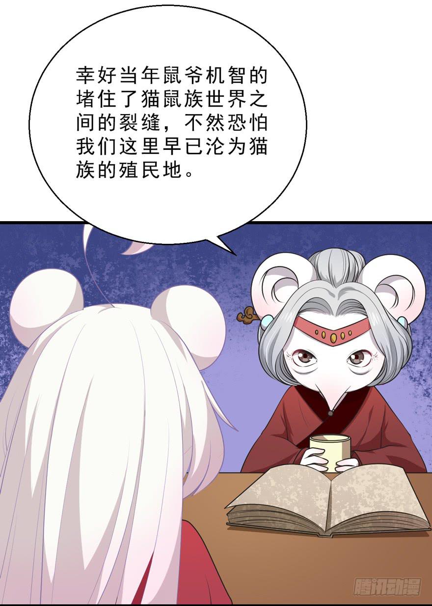 拜託別吃我 - 068重蹈覆轍 - 7