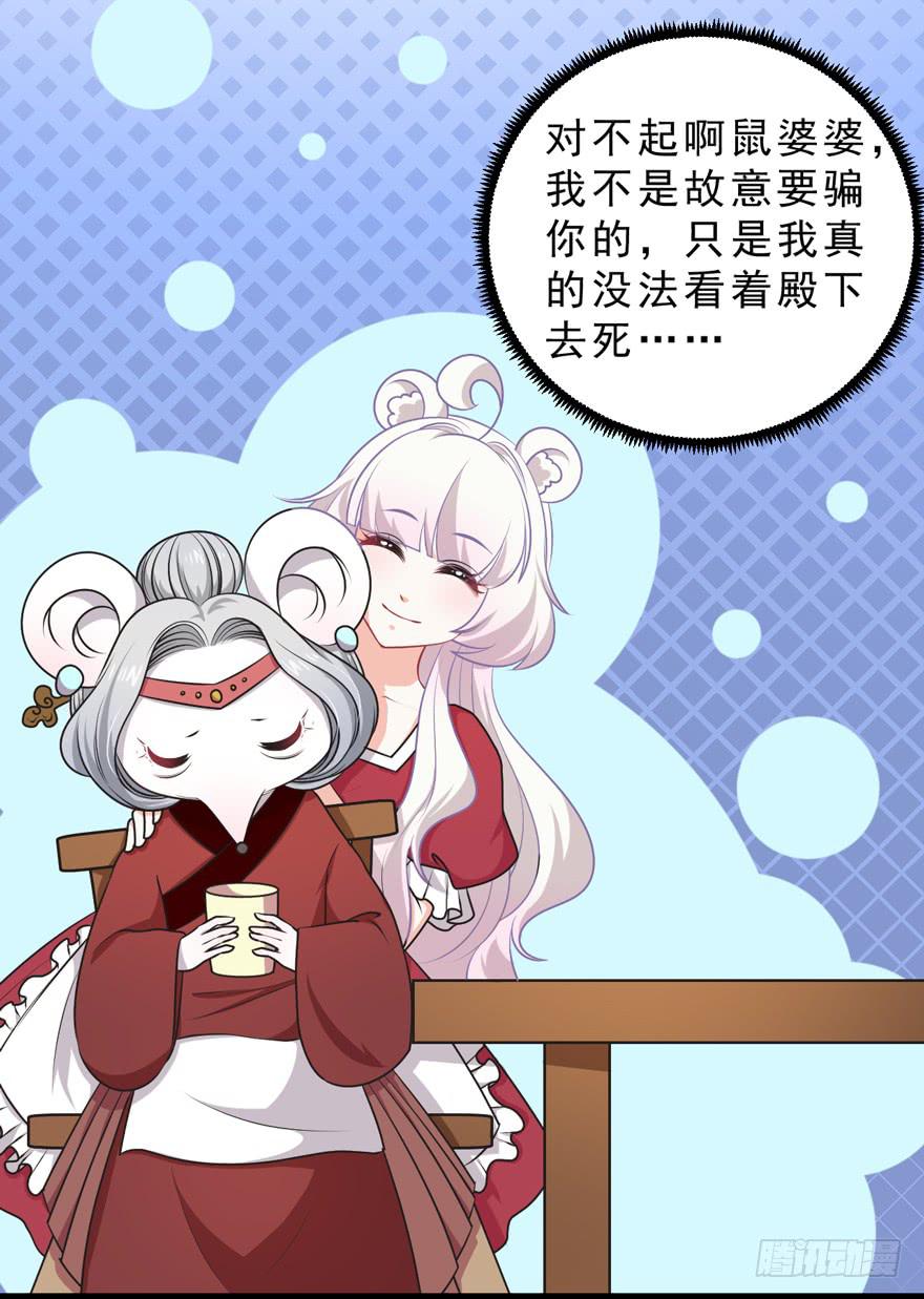 068重蹈覆辙-第77话