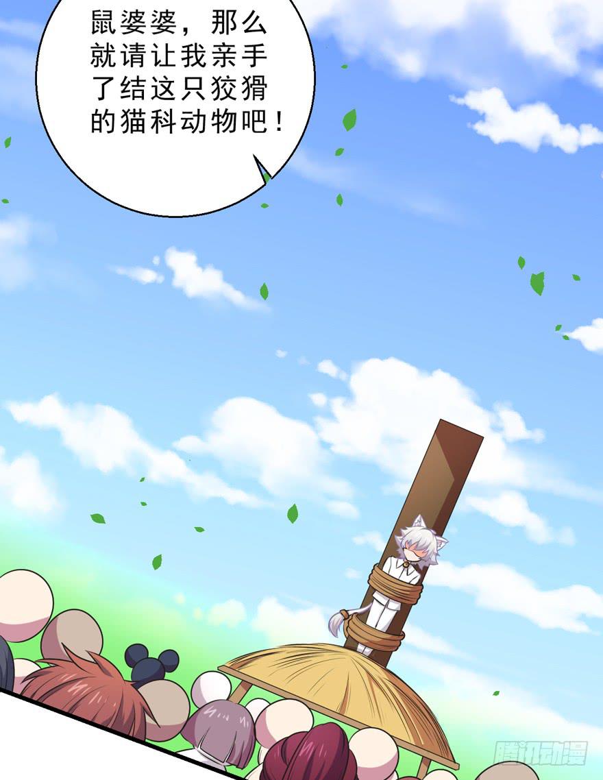 068重蹈覆辙-第77话