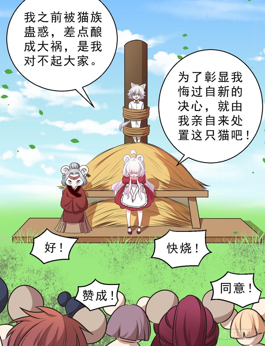 068重蹈覆辙-第77话