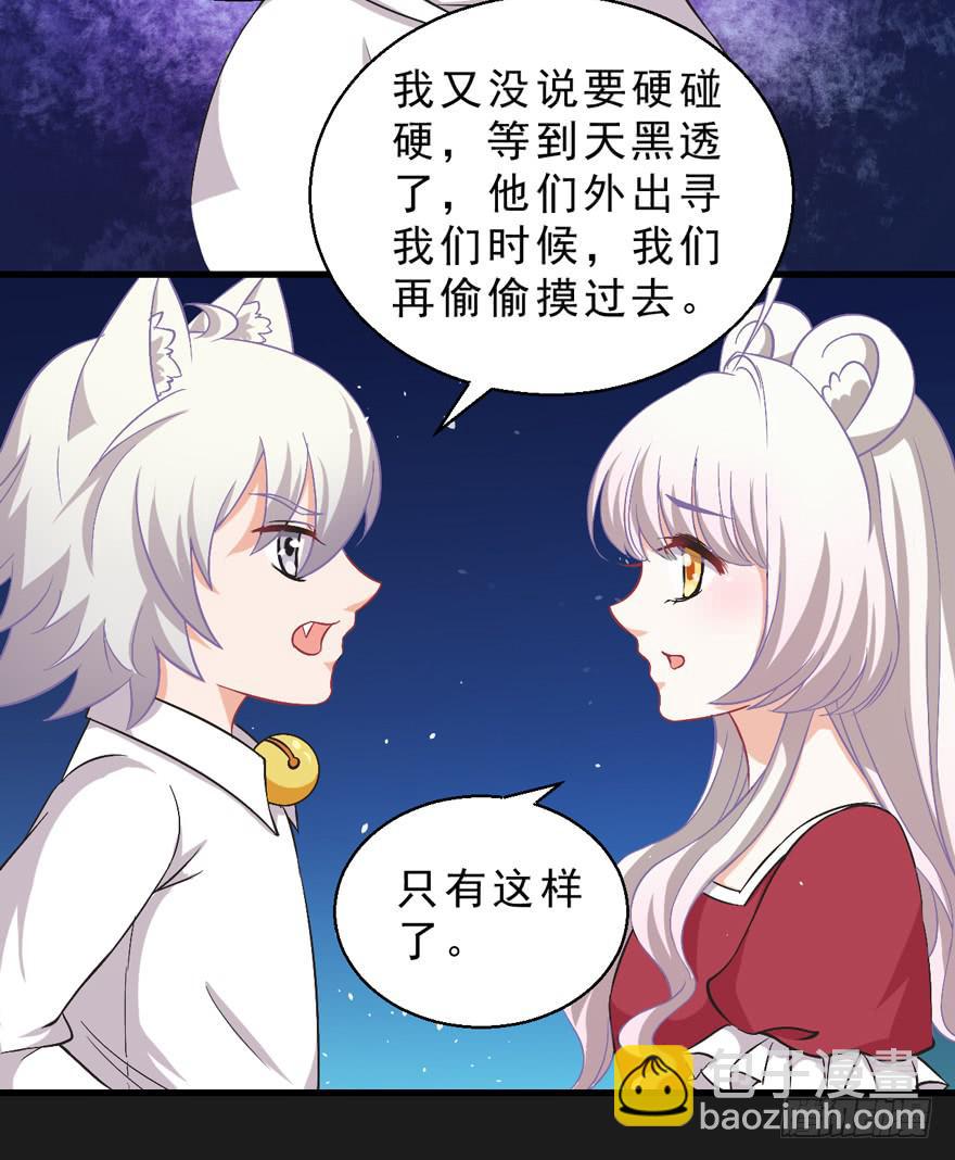 拜託別吃我 - 070詭異的掛畫 - 5