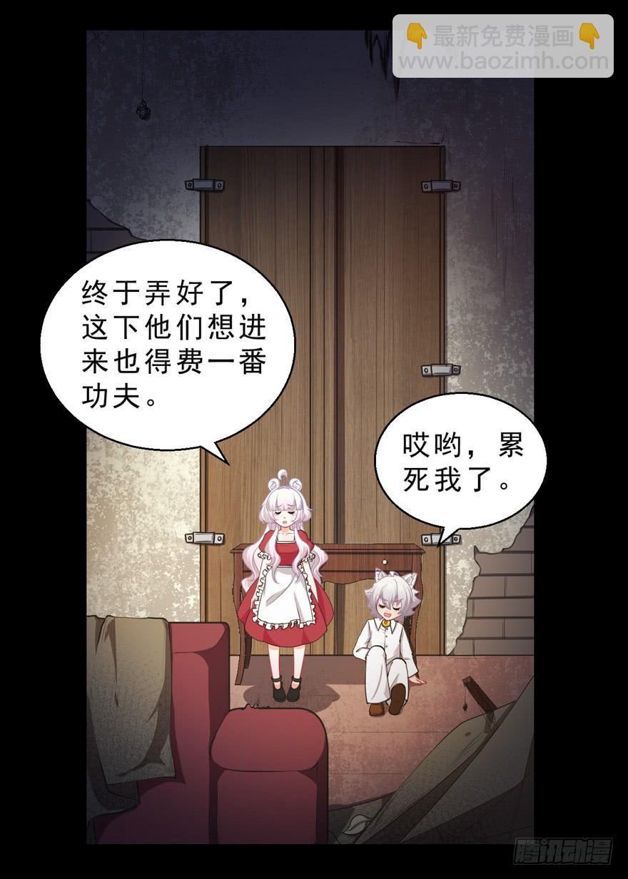 拜託別吃我 - 070詭異的掛畫 - 6