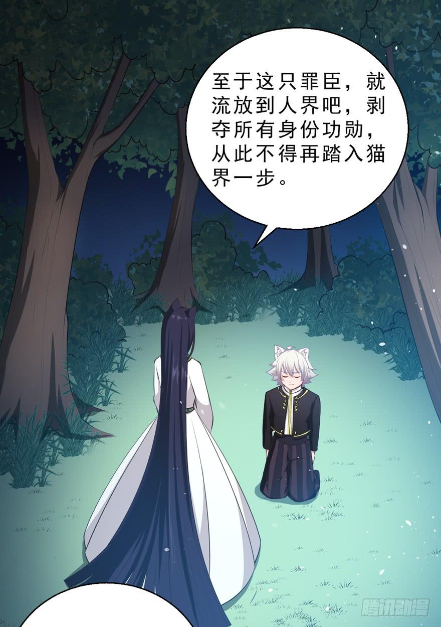 072流放-第81话
