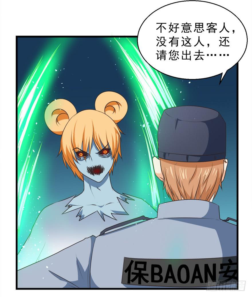 080步步紧逼-第89话