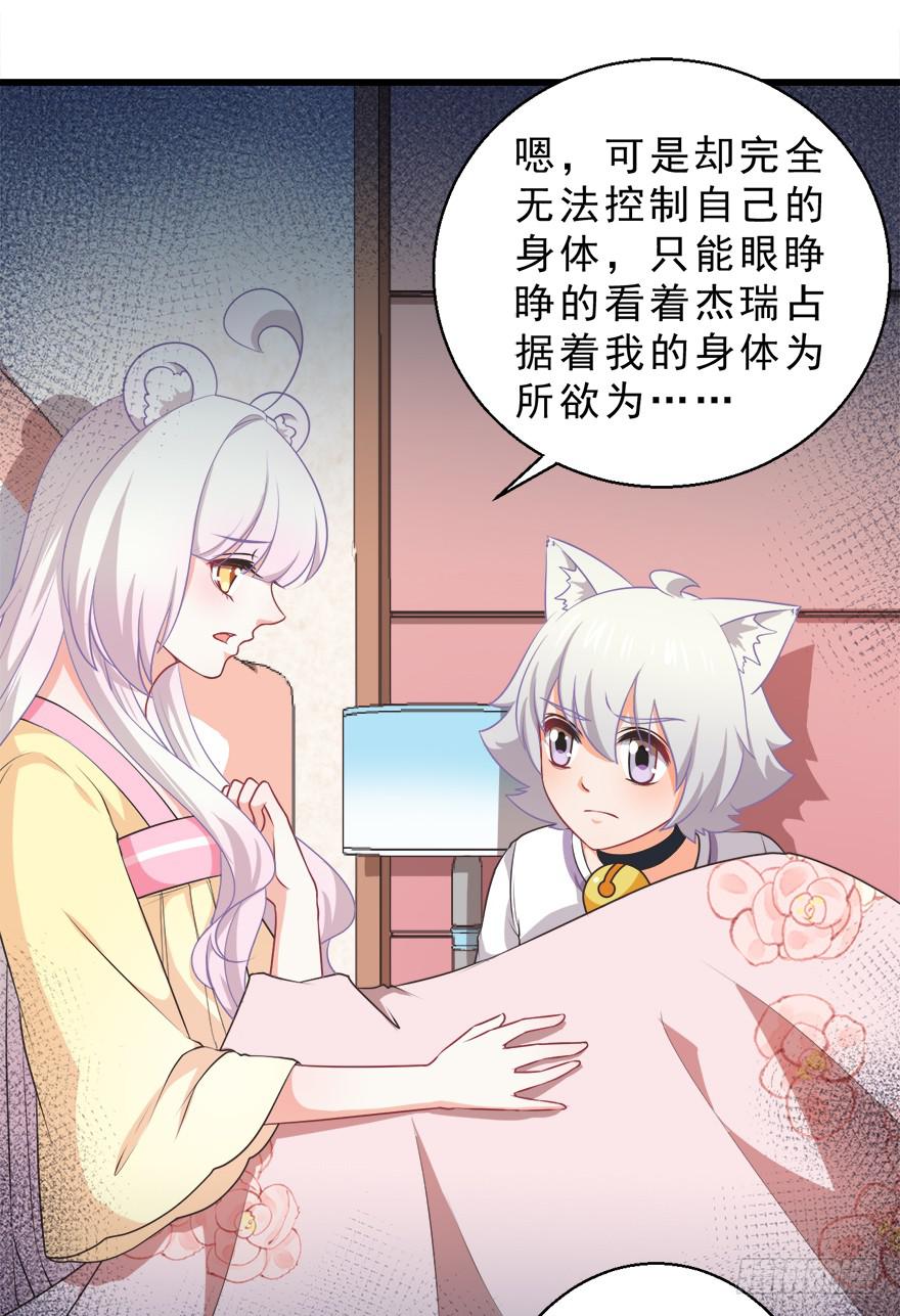 082无药可救-第91话