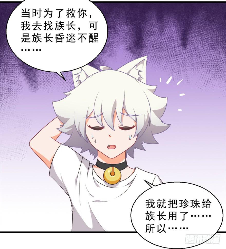 082无药可救-第91话