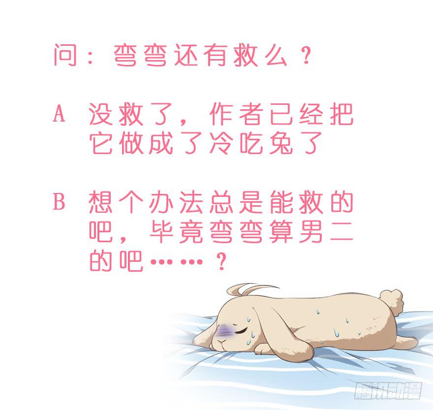 082无药可救-第91话