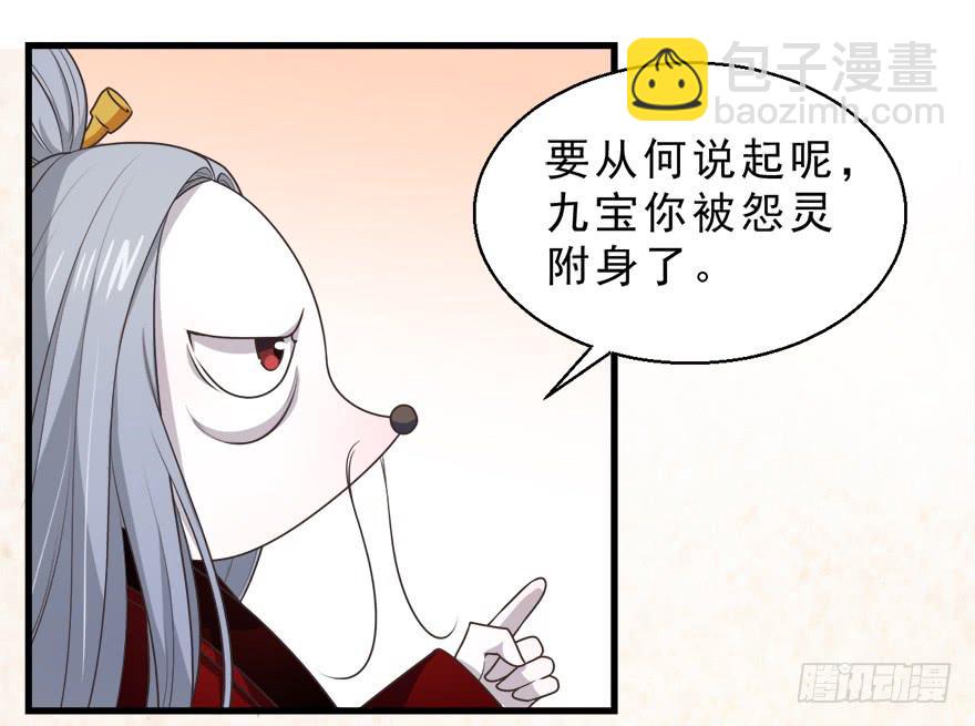 082无药可救-第91话