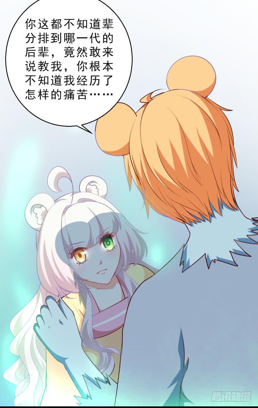 086拉锯战-第95话