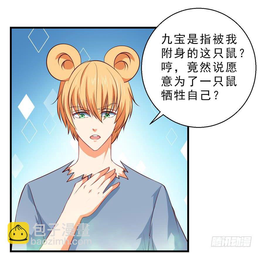 086拉锯战-第95话