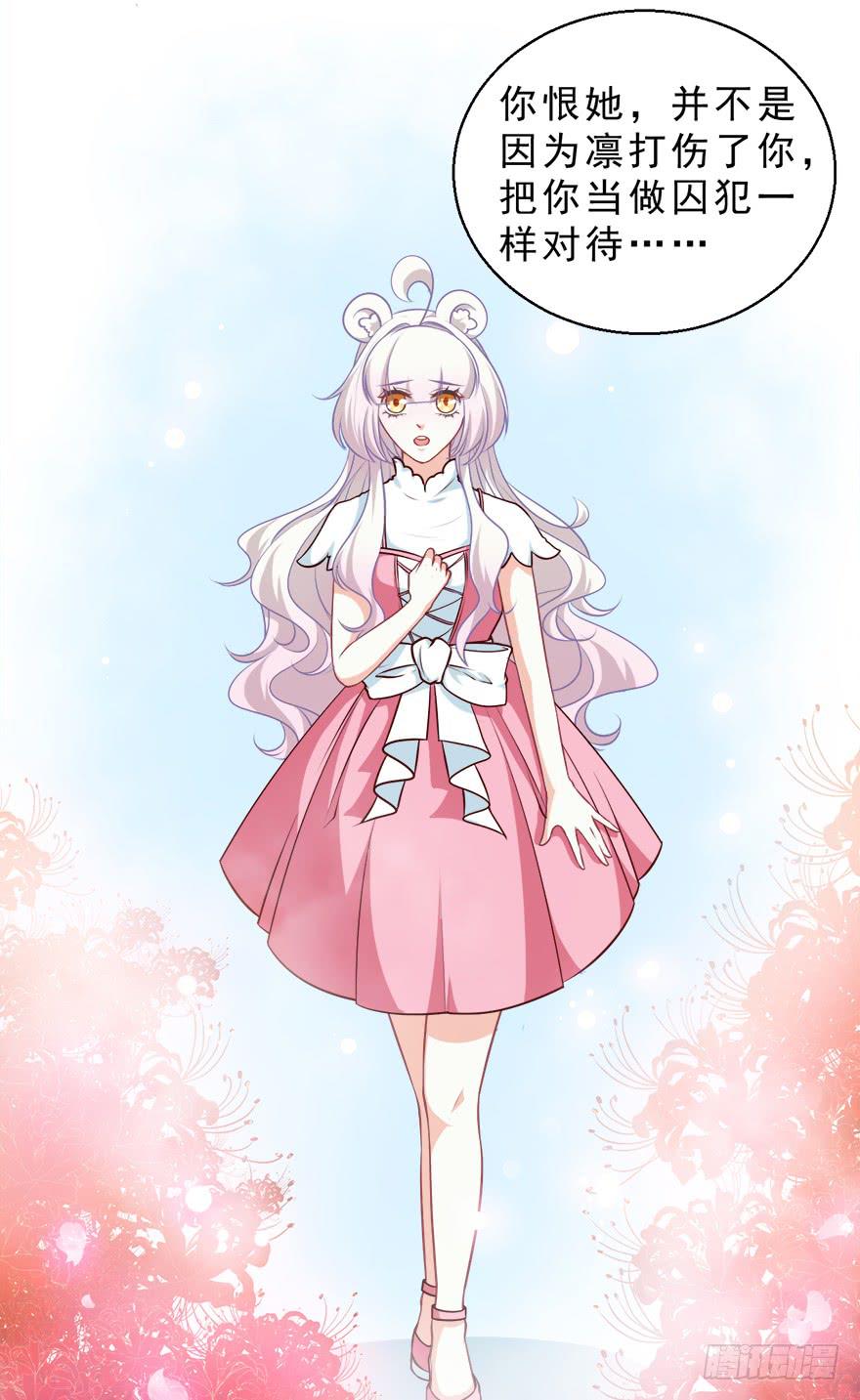 088执着什么-第97话