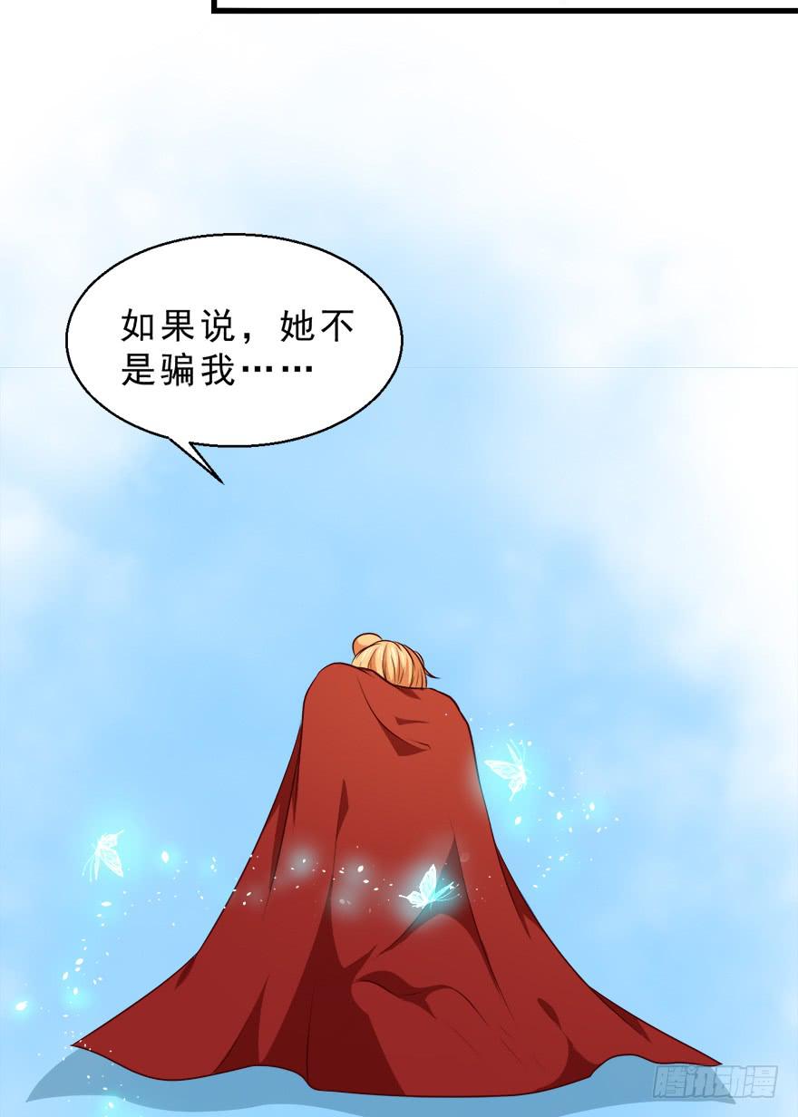 088执着什么-第97话