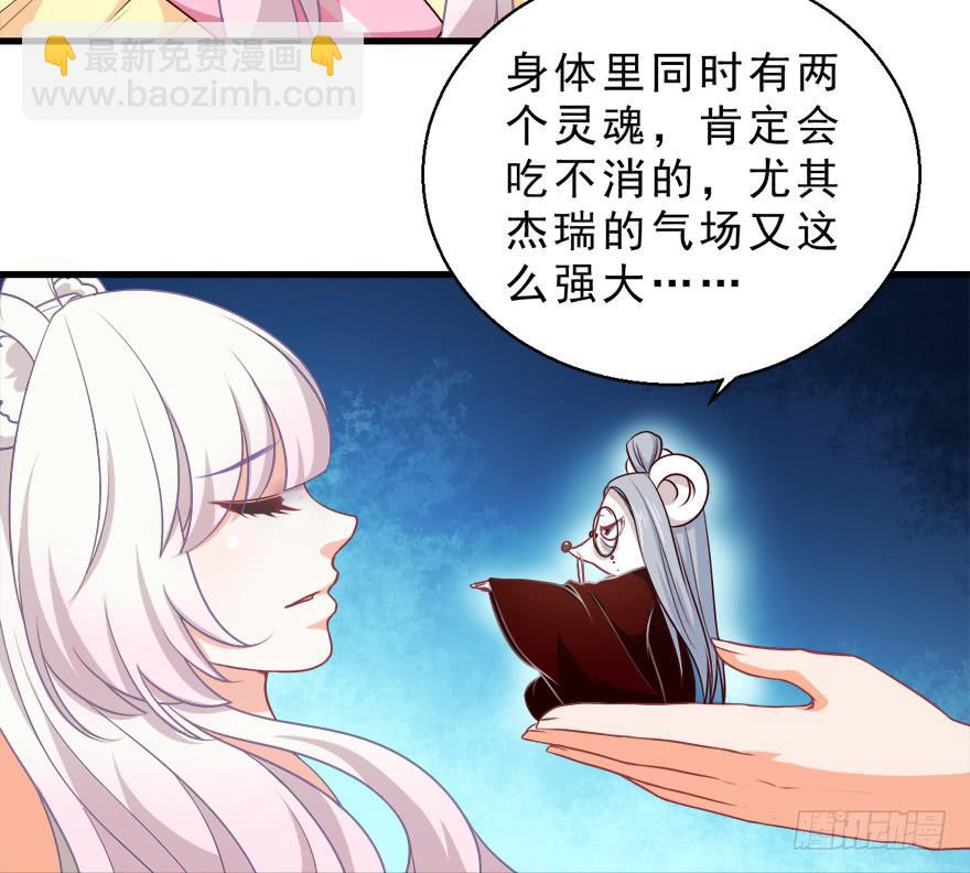 088执着什么-第97话