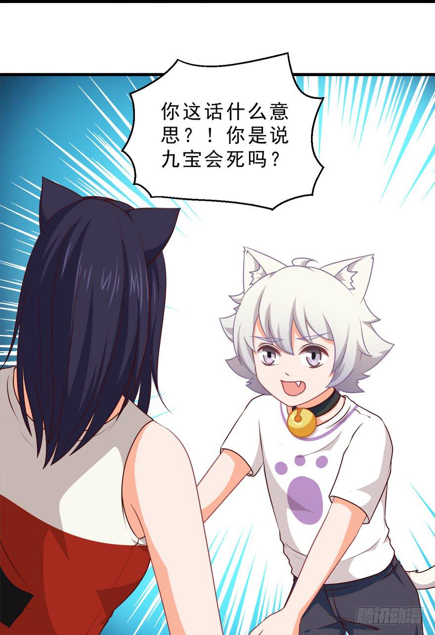 088执着什么-第97话