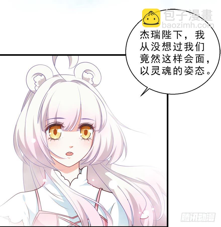 拜託別吃我 - 088執着什麼 - 5