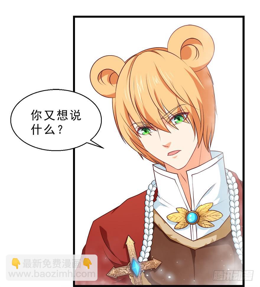 088执着什么-第97话