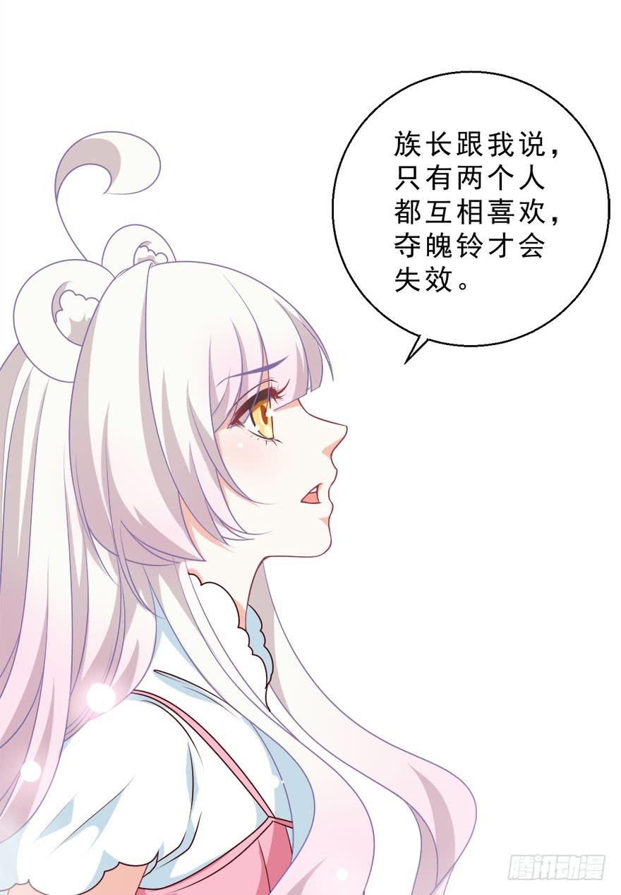 088执着什么-第97话