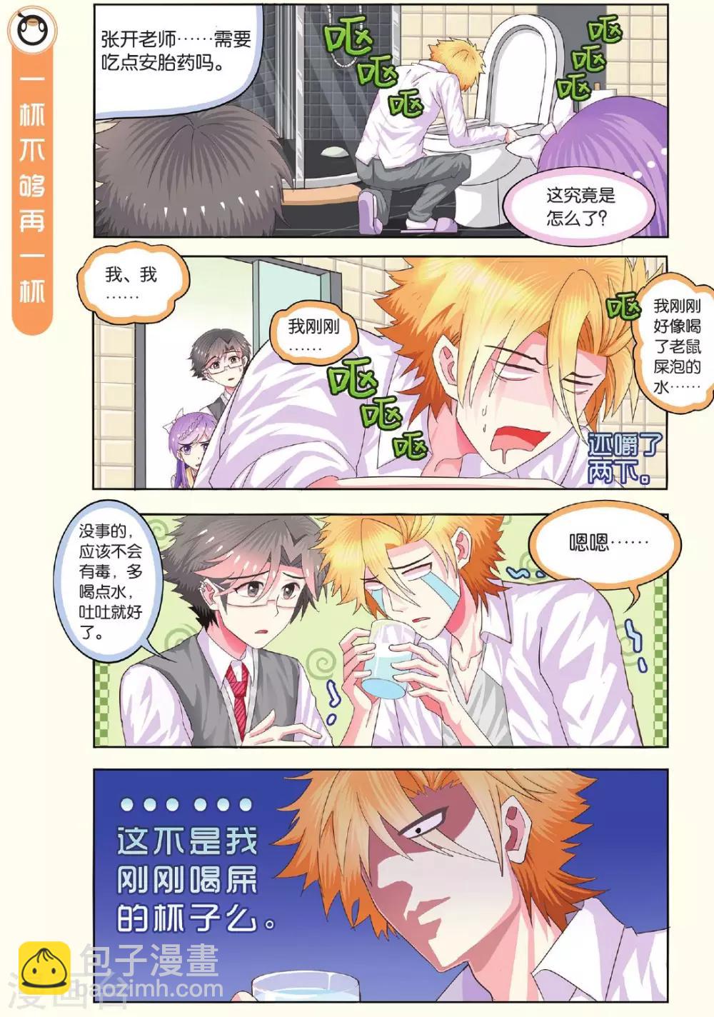 第11话 噩梦缠身-第11话