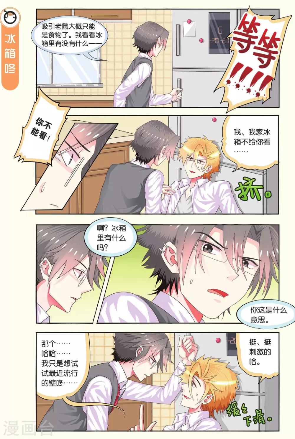 第11话 噩梦缠身-第11话