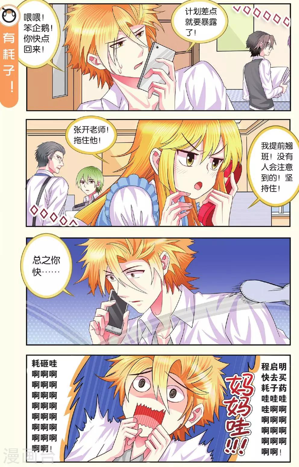 第11话 噩梦缠身-第11话