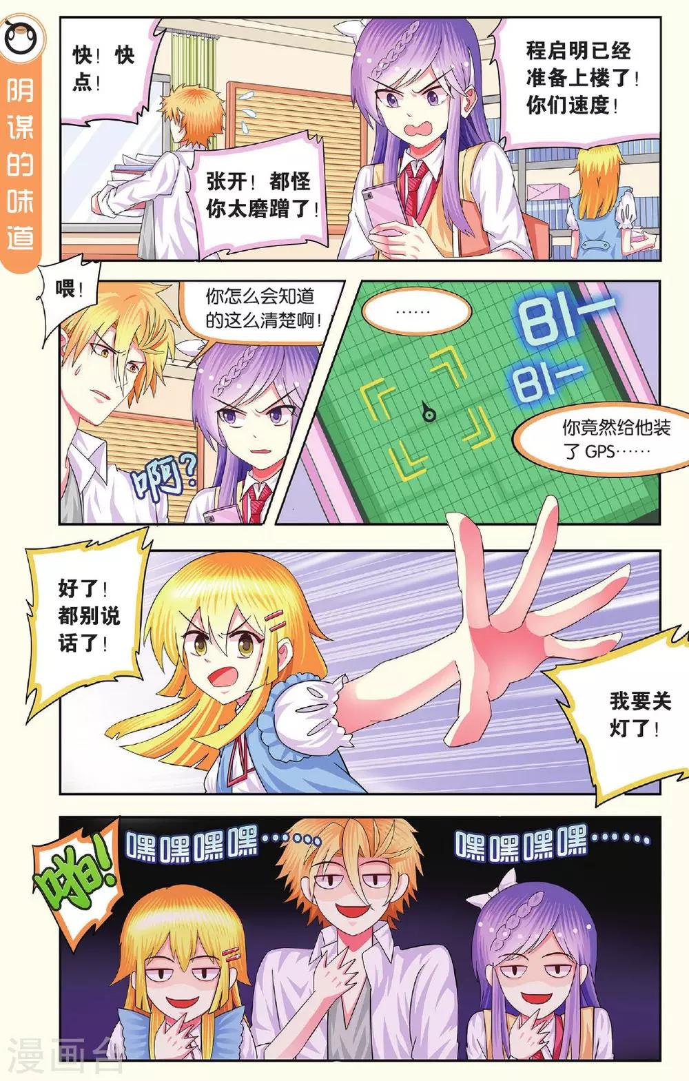 第11话 噩梦缠身-第11话