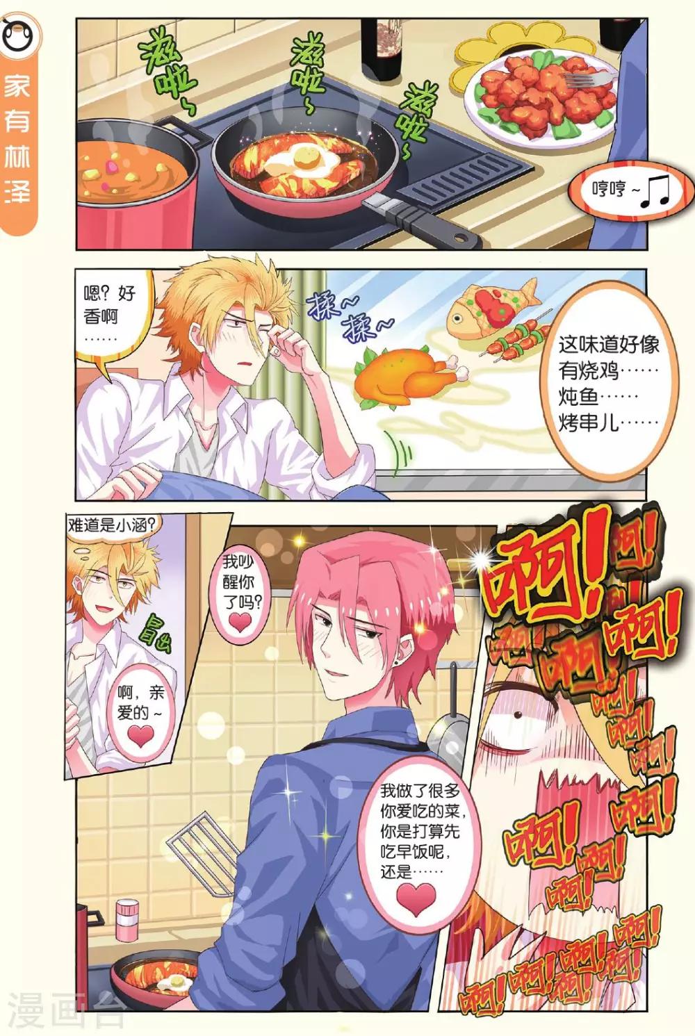 第11话 噩梦缠身-第11话