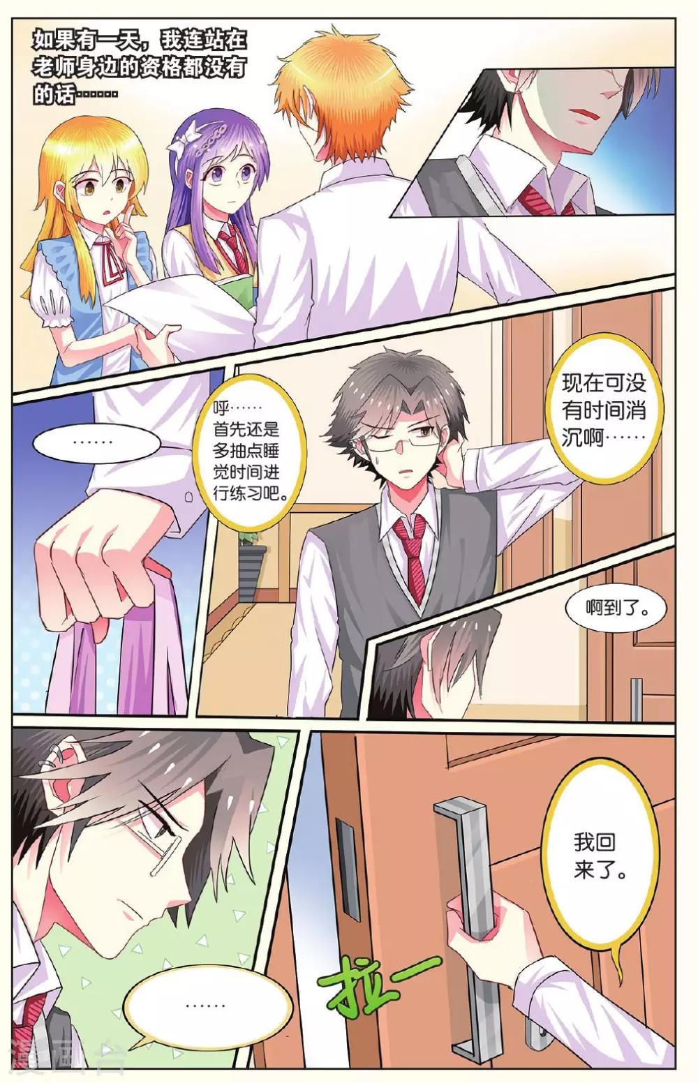 第11话 噩梦缠身-第11话