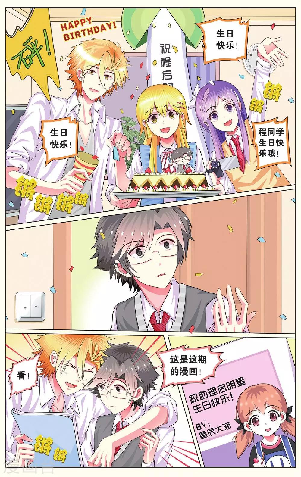 第11话 噩梦缠身-第11话