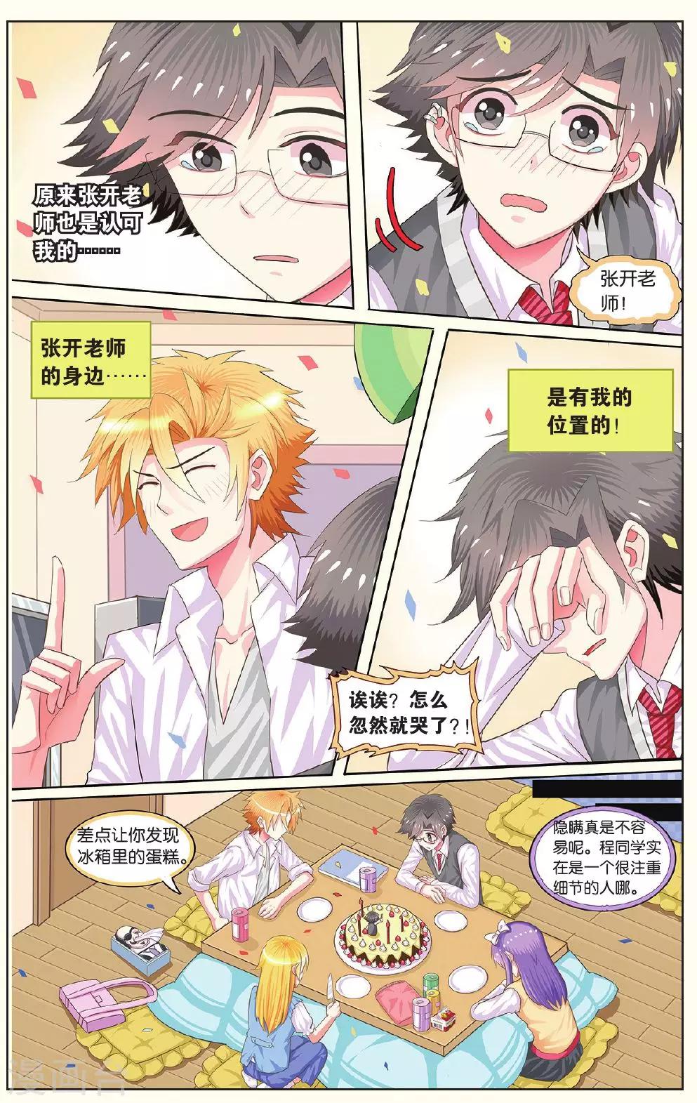 第11话 噩梦缠身-第11话