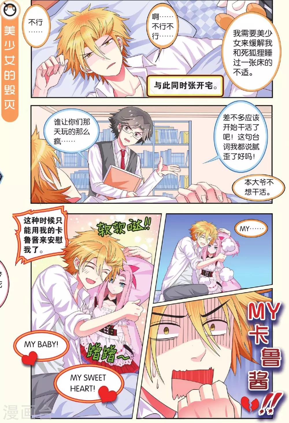 第11话 噩梦缠身-第11话