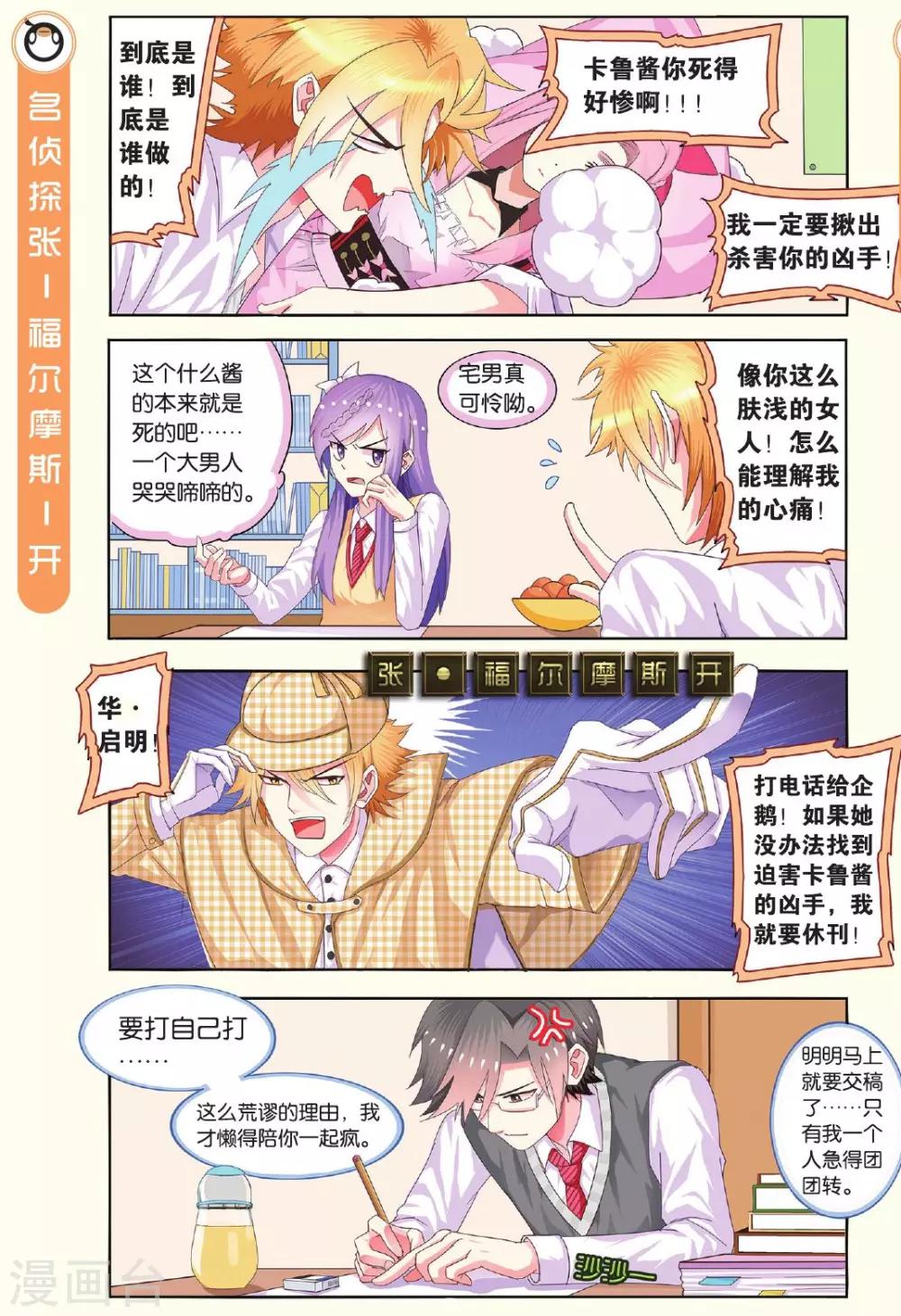 第11话 噩梦缠身-第11话