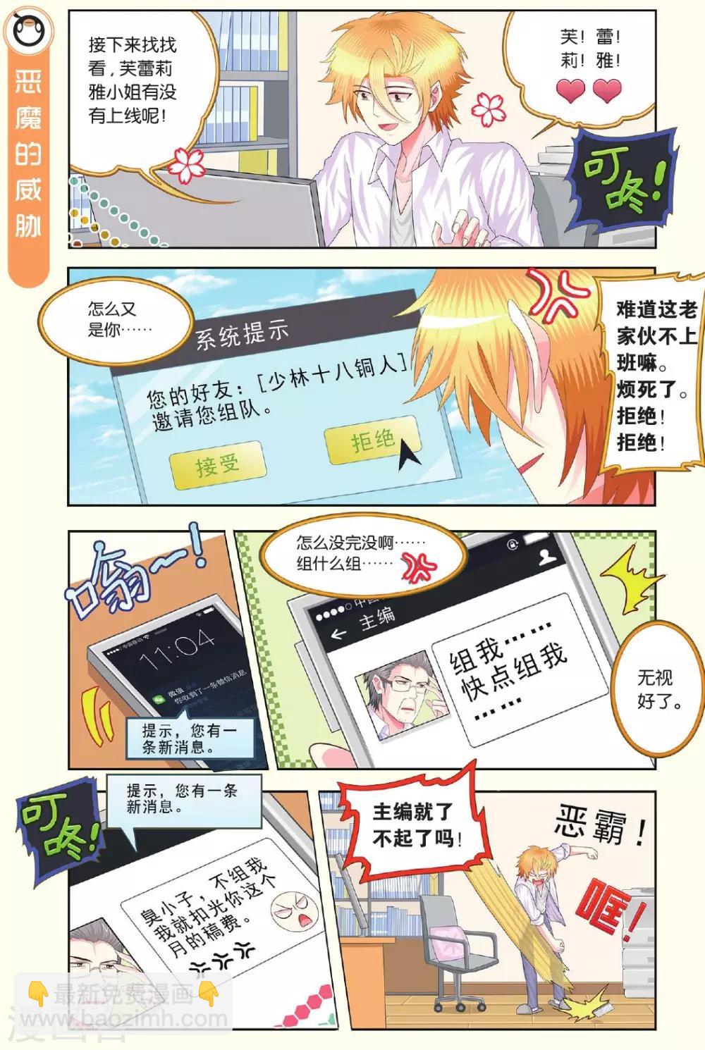 第15话 理性游戏理智氪金-第15话