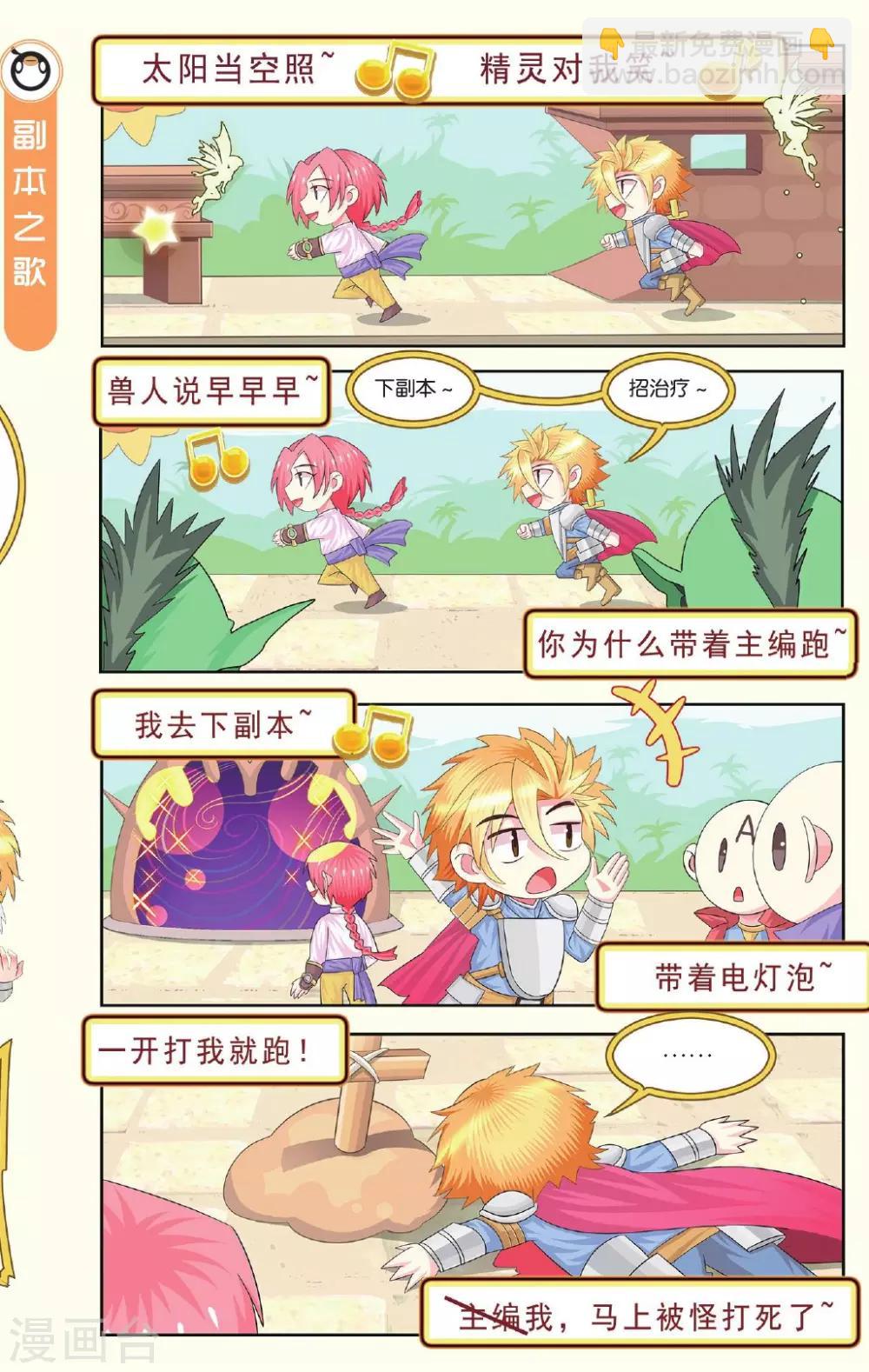 第15话 理性游戏理智氪金-第15话