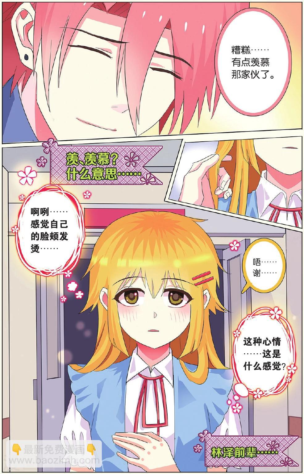 第17话 医院就是修罗场上-第17话