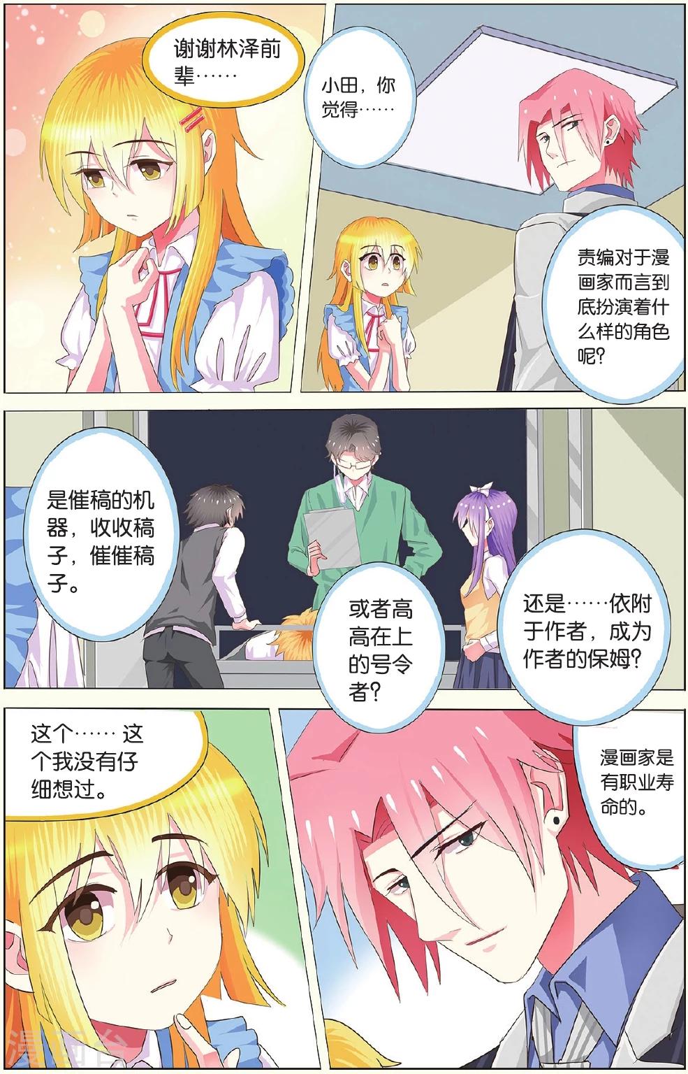 第17话 医院就是修罗场上-第17话