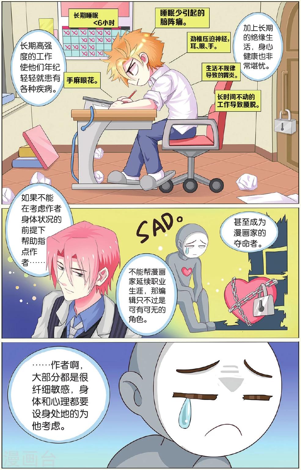 第17话 医院就是修罗场上-第17话