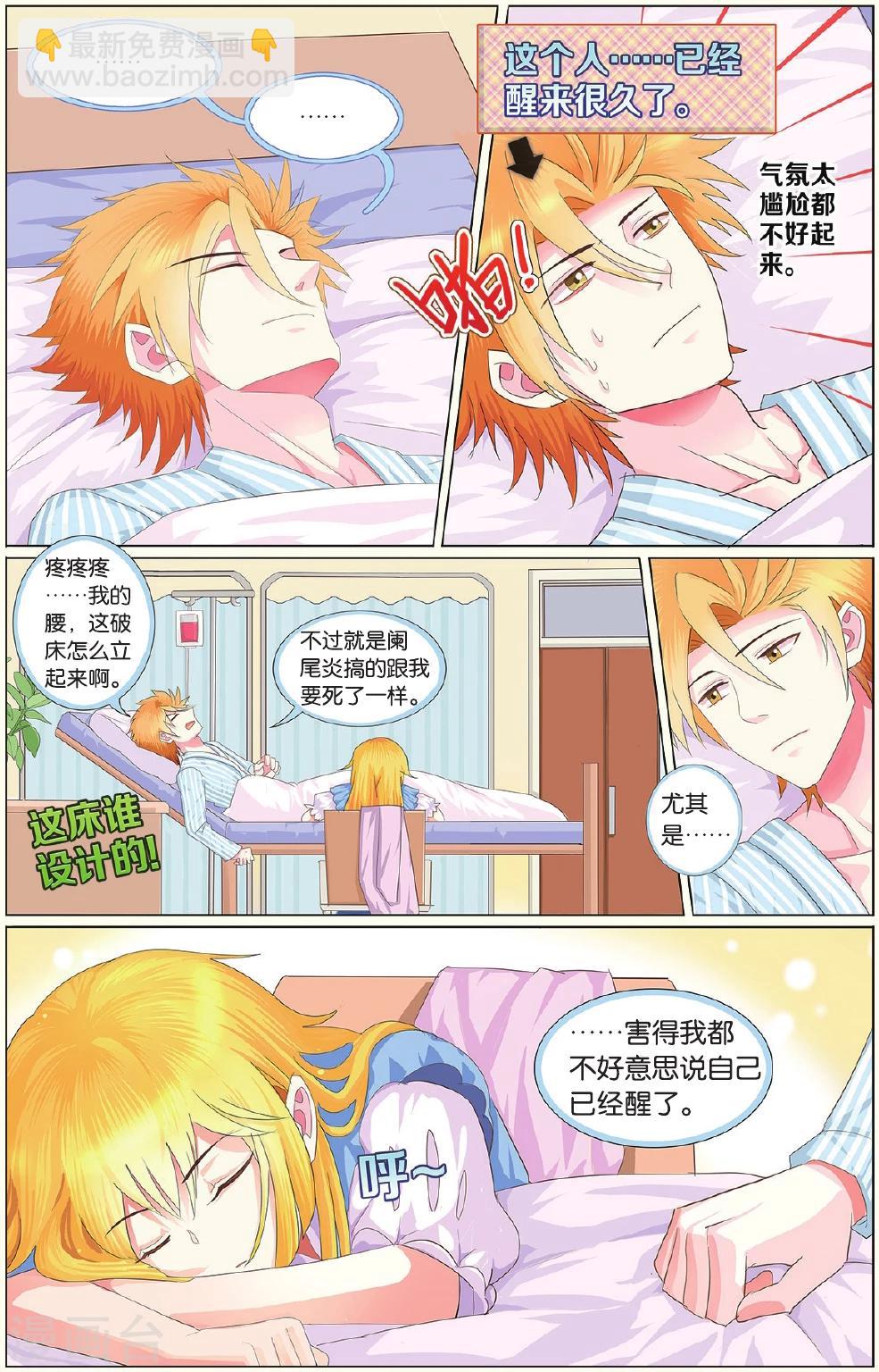 第17话 医院就是修罗场上-第17话