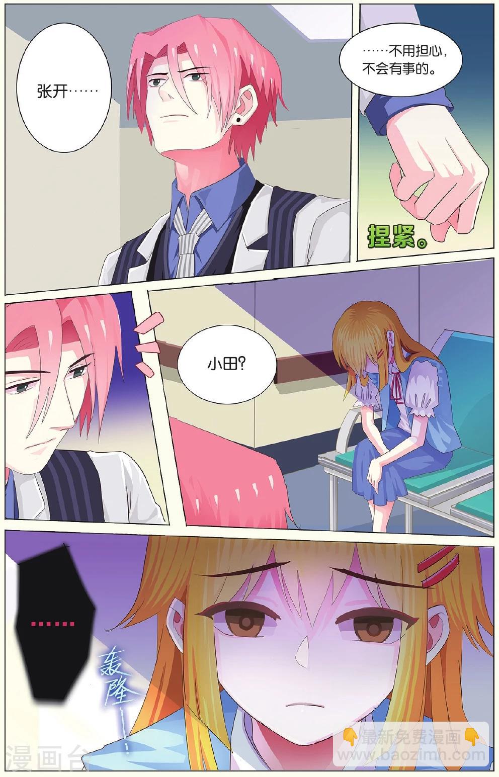 第17话 医院就是修罗场上-第17话