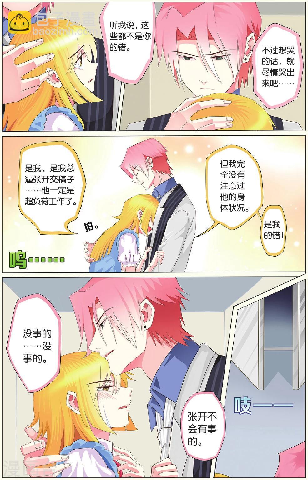 第17话 医院就是修罗场上-第17话