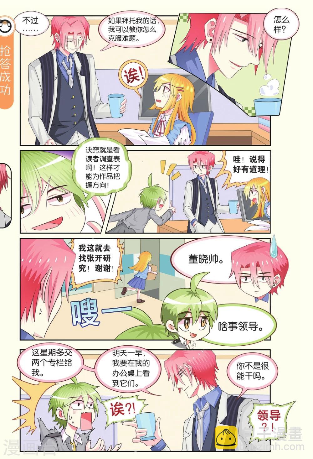 第19话 福兮祸之所依雨后晴天霹雳-第19话