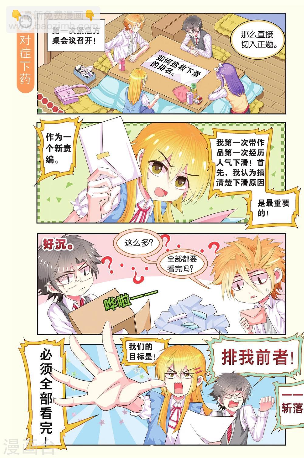 第19话 福兮祸之所依雨后晴天霹雳-第19话