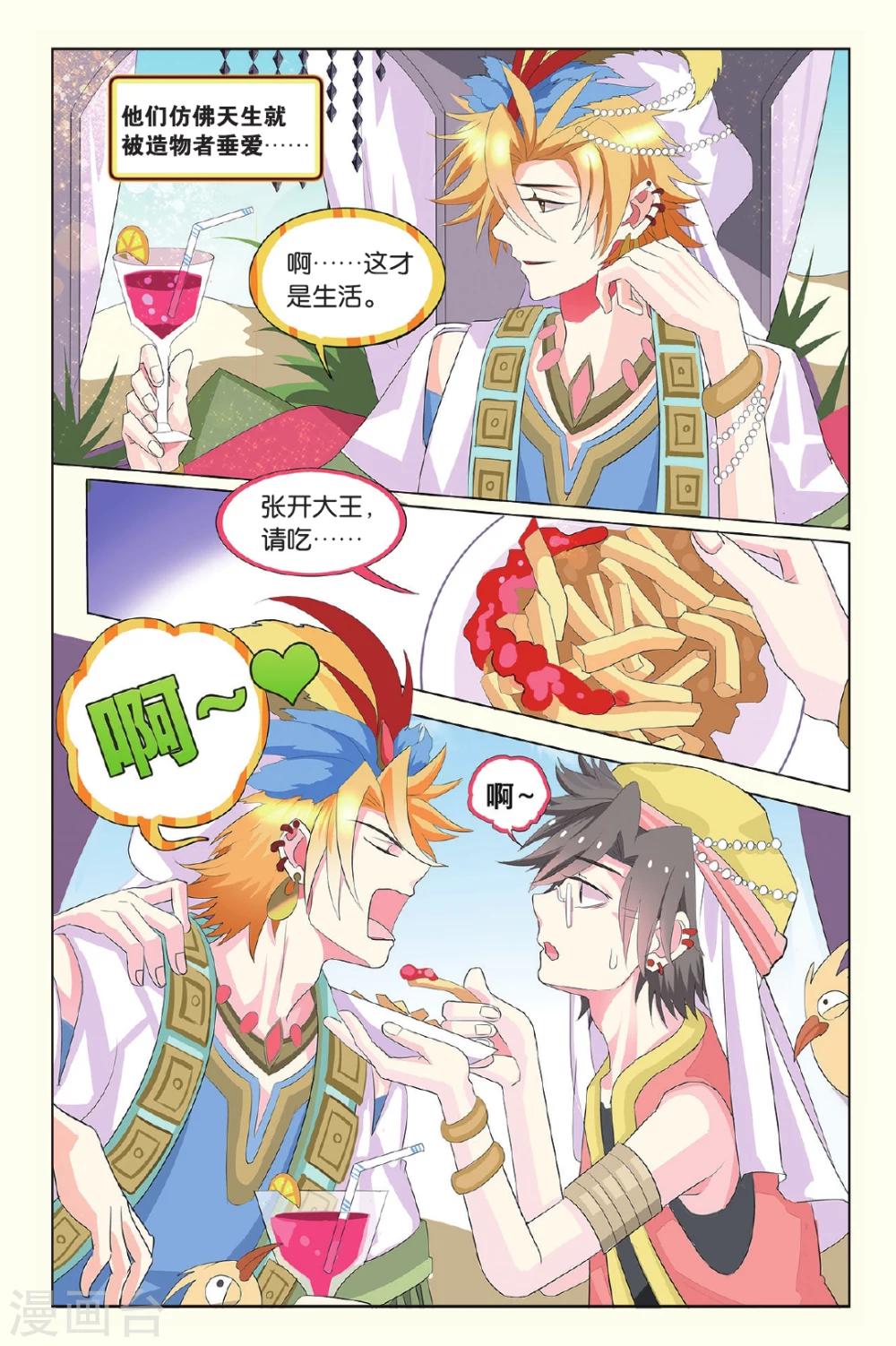 第19话 福兮祸之所依雨后晴天霹雳-第19话