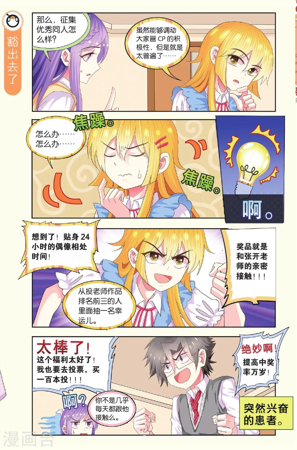 第19话 福兮祸之所依雨后晴天霹雳-第19话