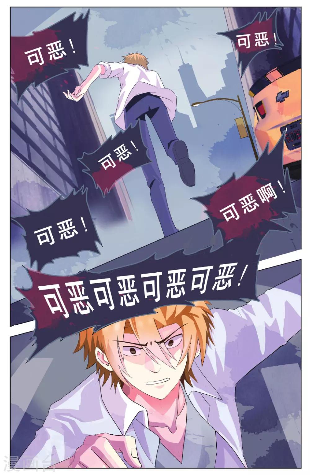 第21话 张郎才尽？！天才陨落？！-第21话